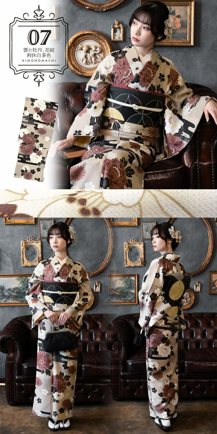 洗える着物 単品 「袷着物単品 全8柄」 KIMONOMACHI オリジナル きもの