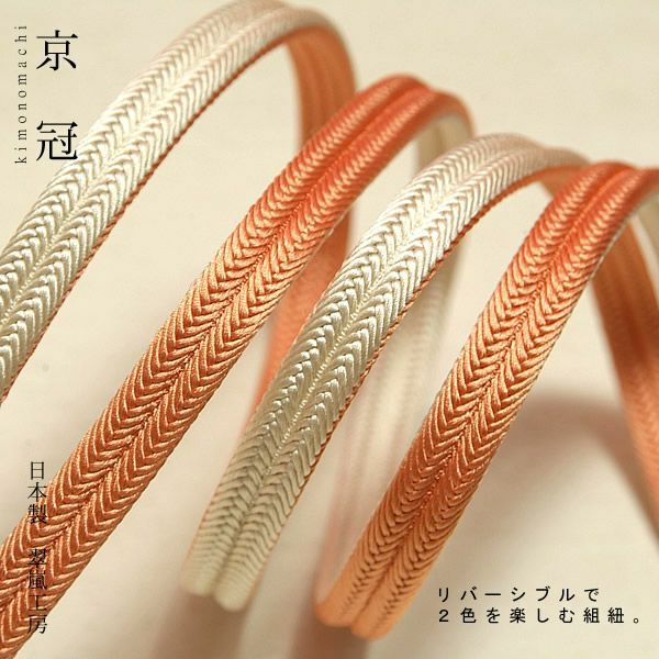 【翠嵐工房の帯締め】 帯〆 カラフル（薄桜）リバーシブル より房 日本製 楽天市場】【マラソン！最大10%クーポン】帯締め 翠嵐工房 着物 正絹