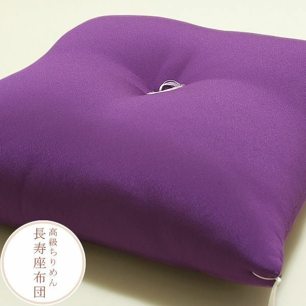 古稀・喜寿・傘寿・卒寿のお祝い 高級鬼ちりめん 「座布団 紫」 70歳