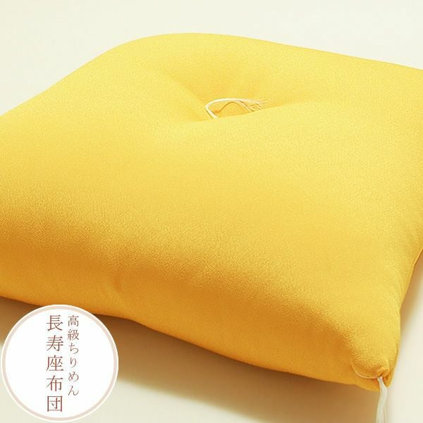 傘寿・米寿・卒寿のお祝い 高級鬼ちりめん 「座布団 黄」 80歳・88歳
