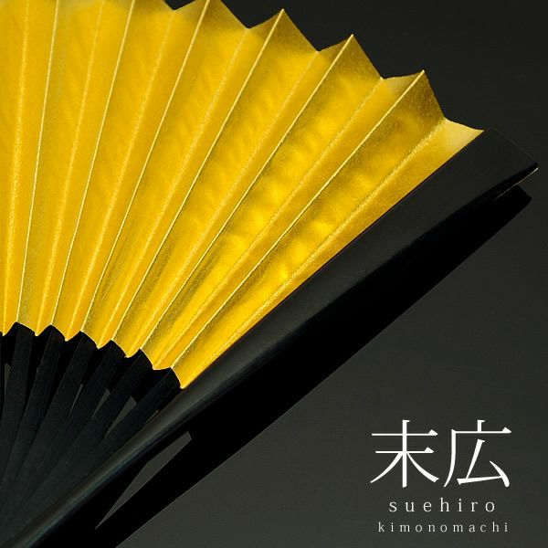 留袖、婚礼用末広 金銀婚礼、留袖用末広（扇子）