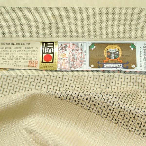 Prices down】大島紬・泥染・手織り・奄美大島産・深田兼徳織物謹製