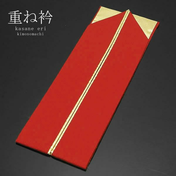 正絹伊達衿（重ね衿）「朱赤×ゴールド」衿止めピン付207-4 振袖 成人式 前撮り 重ね衿