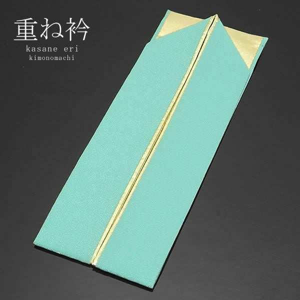 正絹伊達衿（重ね衿）「水色×ゴールド」衿止めピン付207-18 振袖 成人式 前撮り 重ね衿