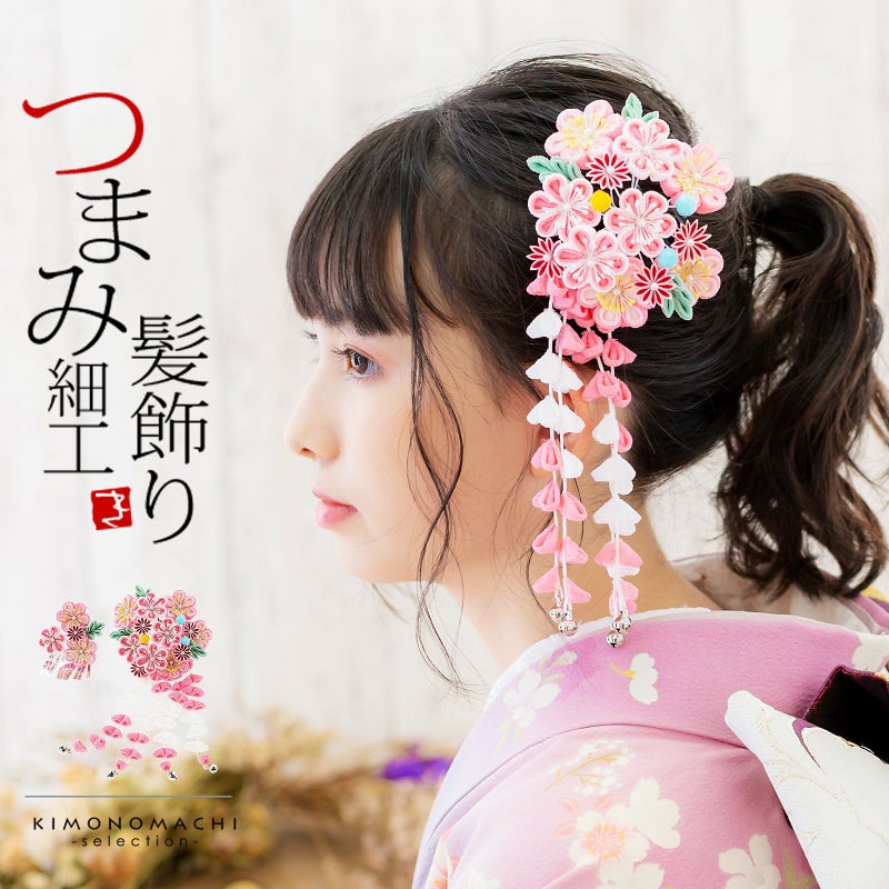 髪飾り つまみ細工かんざし2本セット 「桃×白　梅 」 振袖用髪飾り 日本髪 華やかつまみ細工 髪飾り 成人式 卒業式 結婚式 着物 きもの町オリジナル