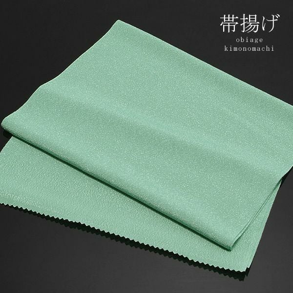 洗える帯揚げラミエールNo.141 テイジンが開発したラミエール素材の洗える帯揚げ