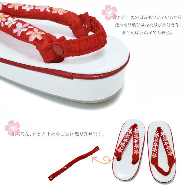七五三最大70%OFF10/22迄)草履単品 女児 3歳用「赤×桜の刺繍鼻緒 白