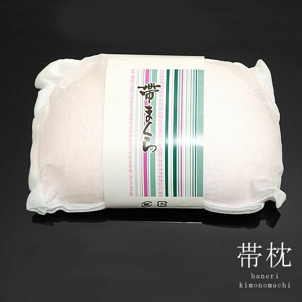 帯枕 ウレタン蛤ガーゼ No．144 振袖の変わり結びに最適！振袖に大きめ、厚みのある帯枕
