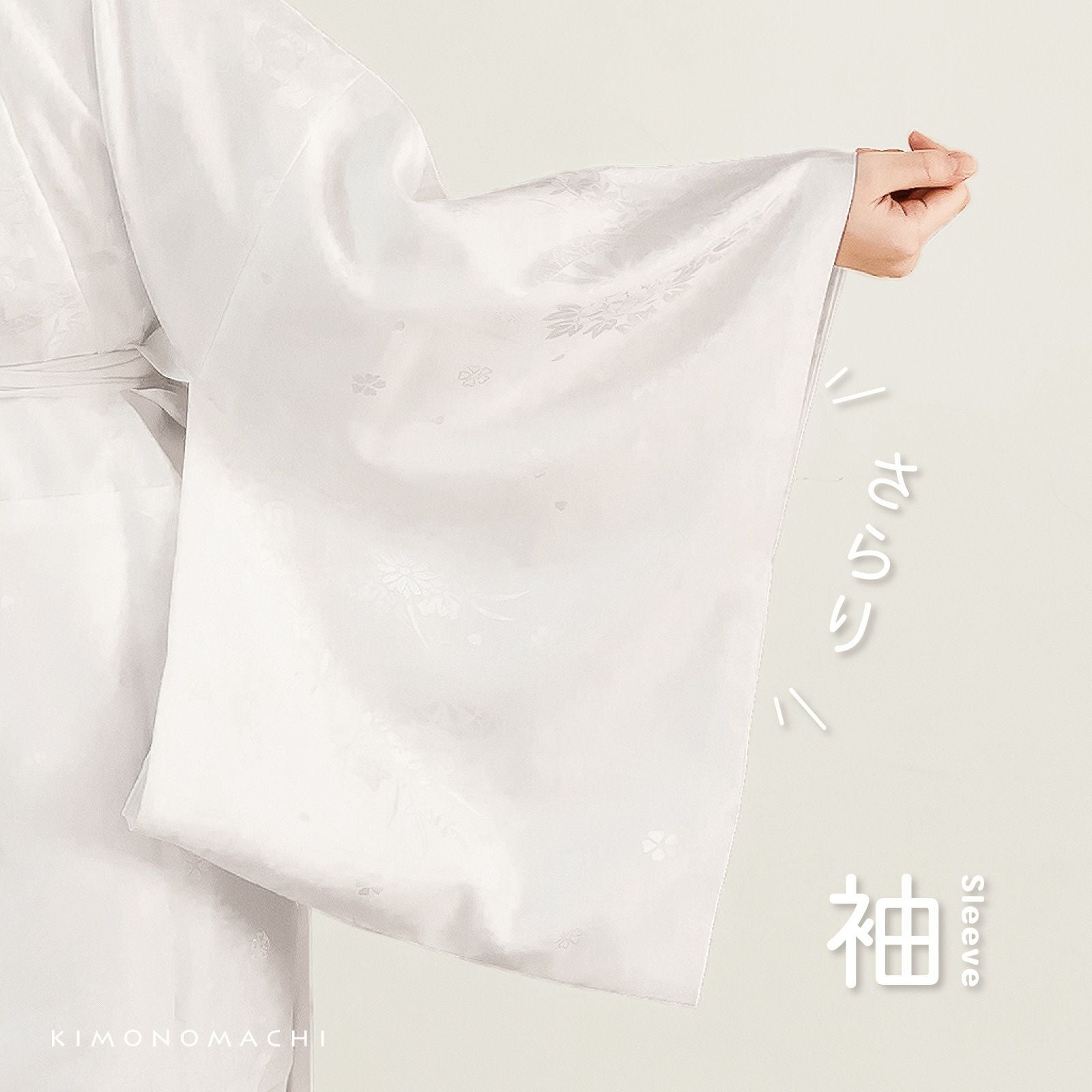 洗える 長襦袢 衣紋抜き付き 「白」 S/M/L/LLサイズ 掛け衿つき 地紋