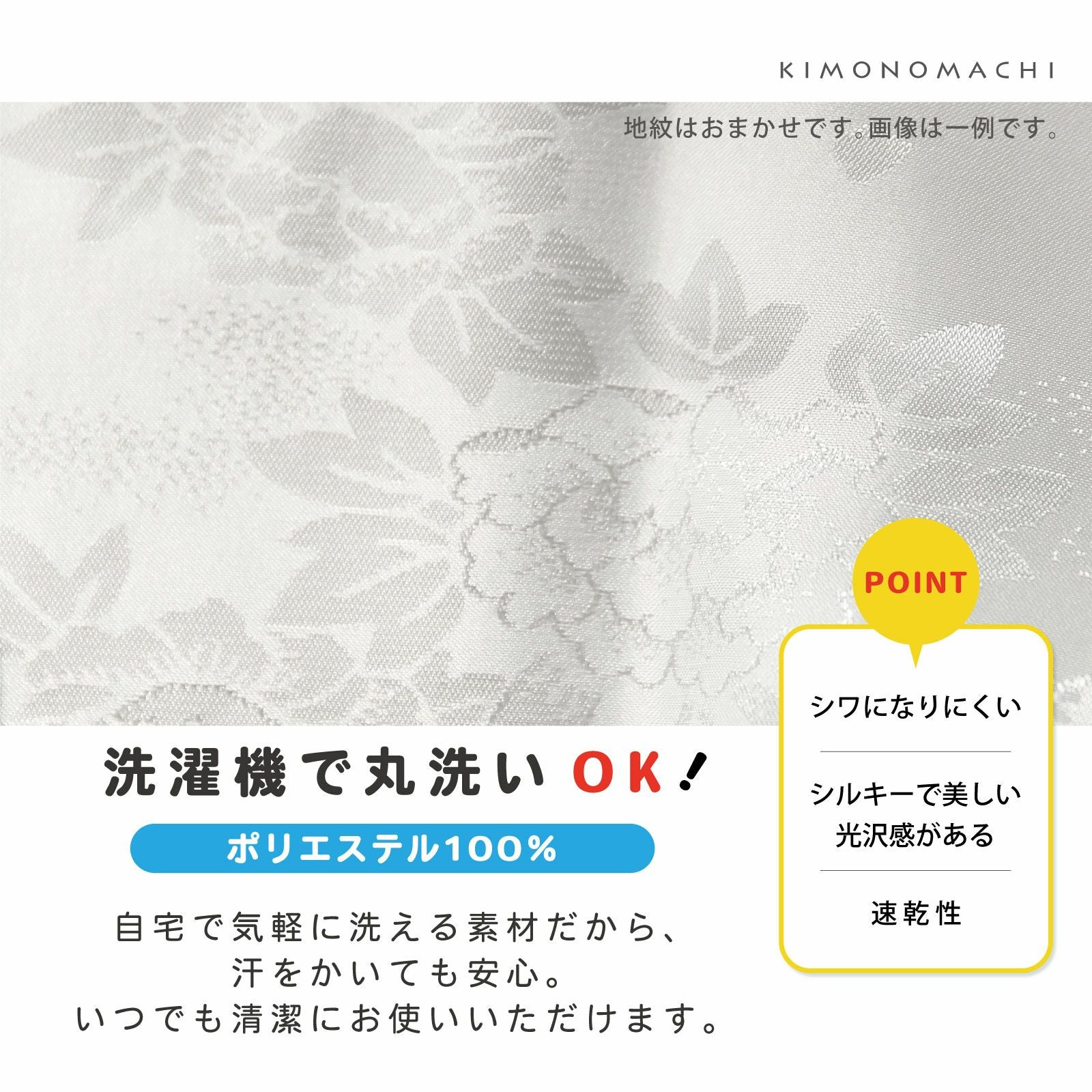 洗える 長襦袢 衣紋抜き付き 「白」 S/M/L/LLサイズ 掛け衿つき 地紋