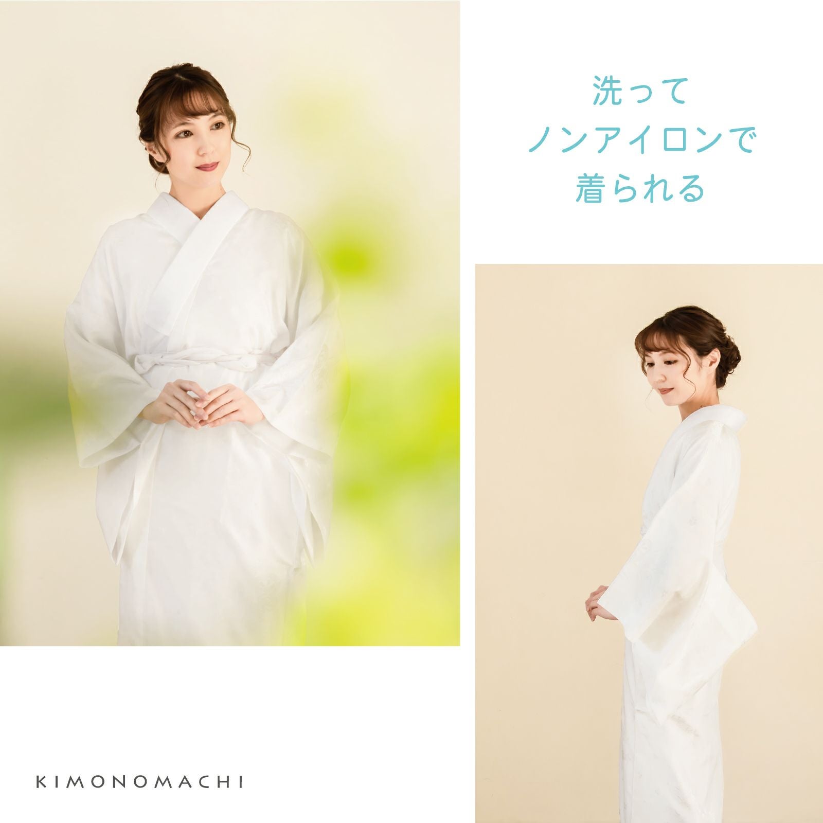 洗える 長襦袢 衣紋抜き付き 「白」 S/M/L/LLサイズ 掛け衿つき 地紋