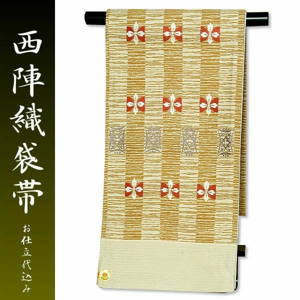 西陣織 洒落袋帯「ごく淡いベージュ 縞に菱」岡文織物謹製お仕立て代込 西陣織袋帯