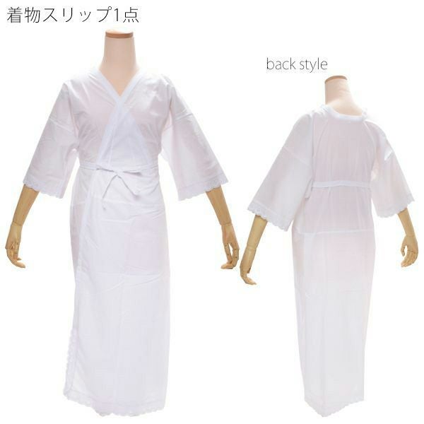 着付け小物セット S M L LL 長襦袢もついた着付けセット 着物スリップ