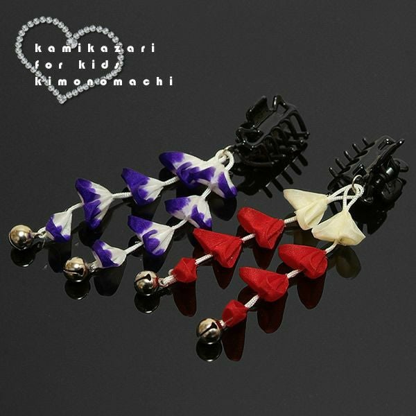 つまみ細工の房下がりクリップ「赤×生成り/青紫×白ぼかし」お子様用髪飾り[ 七五三 ] [ 髪飾り ]七五三 女の子髪飾り ポイント髪飾り 女児 753