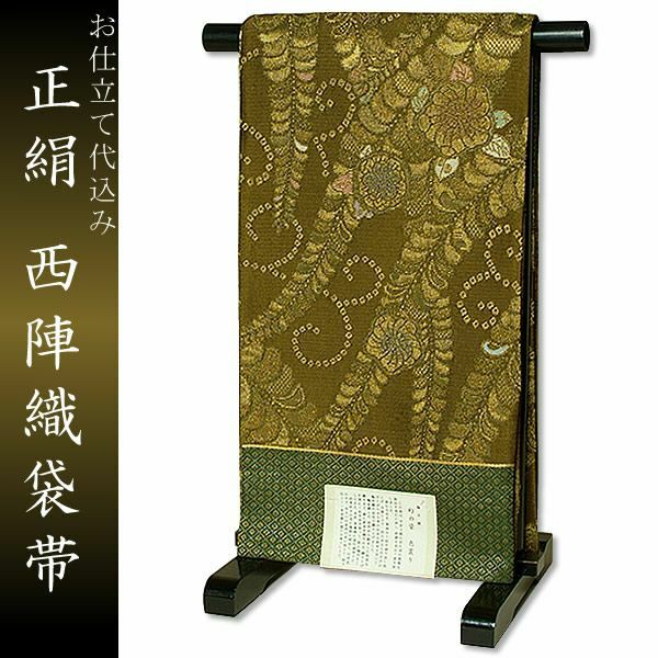 Prices down2】西陣織袋帯「輪奈織 鶯色×ゴールド 辻が花風花、藤模様 Prices down2】西陣織袋帯「輪奈織 鶯色×ゴールド 辻が花風花、藤模様