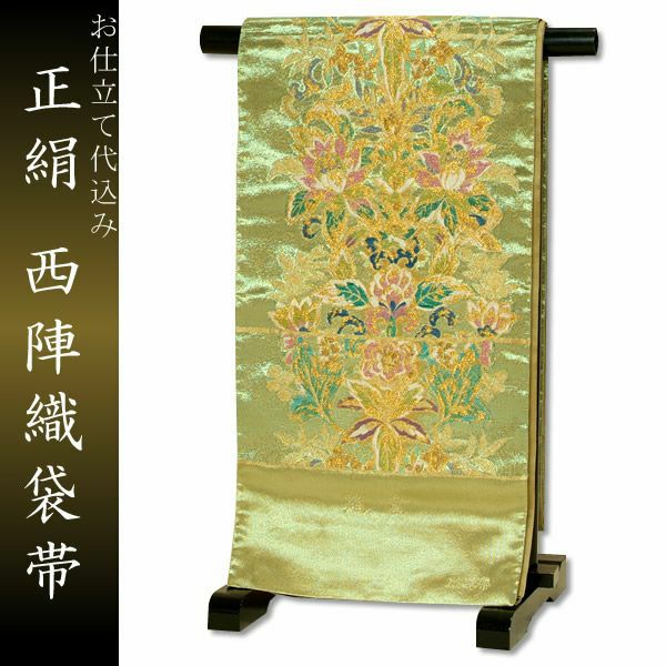 Prices down2】西陣織袋帯「グリーンゴールド×ゴールド 花鳥模様」お