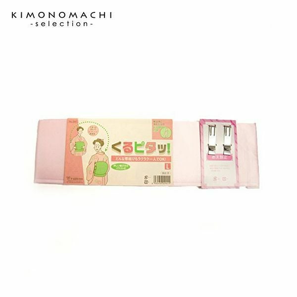 帯板（前結び板）　くるピタッ！Ｍ、Ｌ　お太鼓止め付き　あづま姿[ 着付け小物 ]