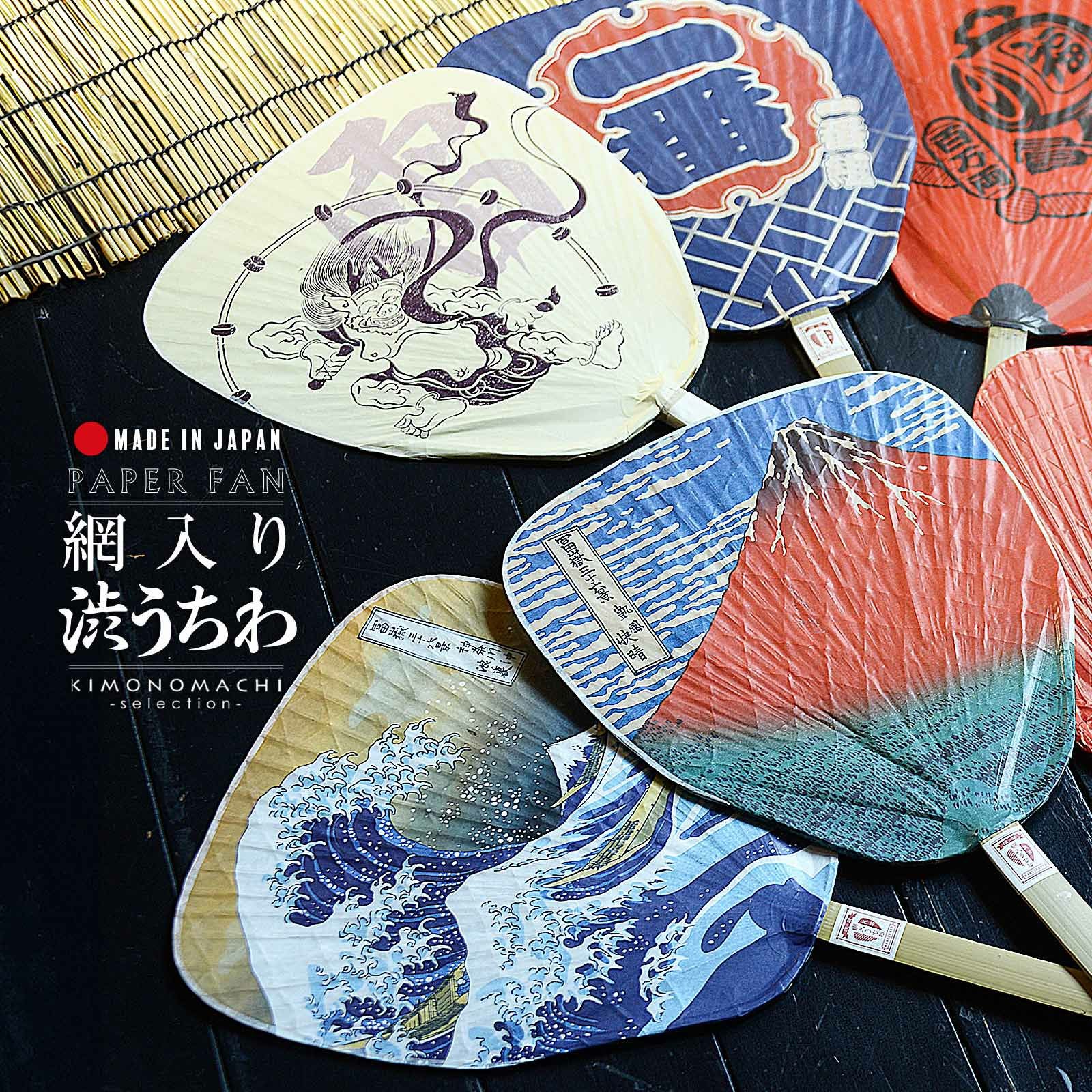 団扇（うちわ）民芸竹うちわ 網入渋うちわ 全6種類[ うちわ ] [ 団扇