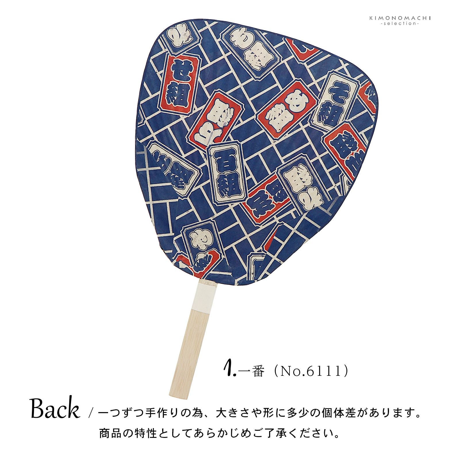 遅れてごめんね父の日CP300円OFF6/25まで)団扇（うちわ）民芸竹うちわ