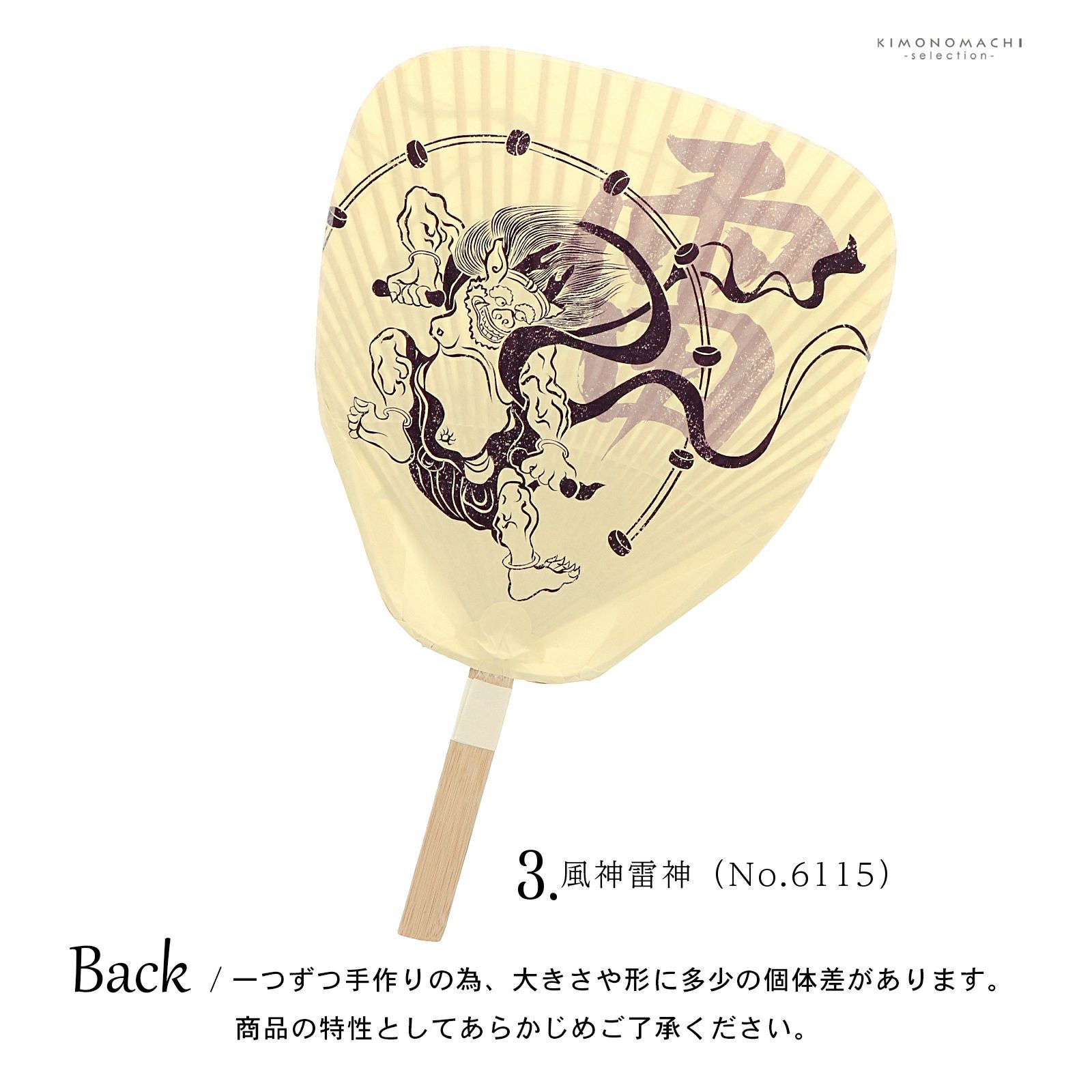 遅れてごめんね父の日CP300円OFF6/25まで)団扇（うちわ）民芸竹うちわ