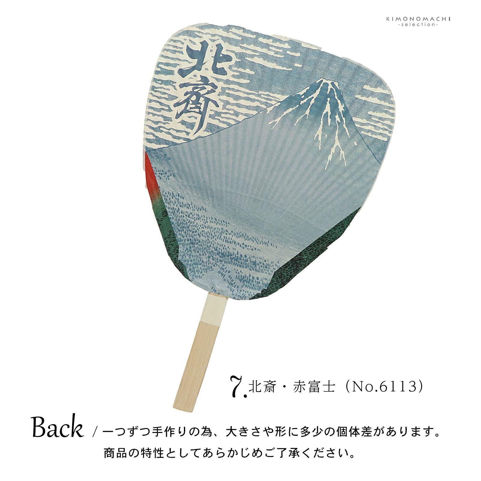 遅れてごめんね父の日CP300円OFF6/25まで)団扇（うちわ）民芸竹うちわ