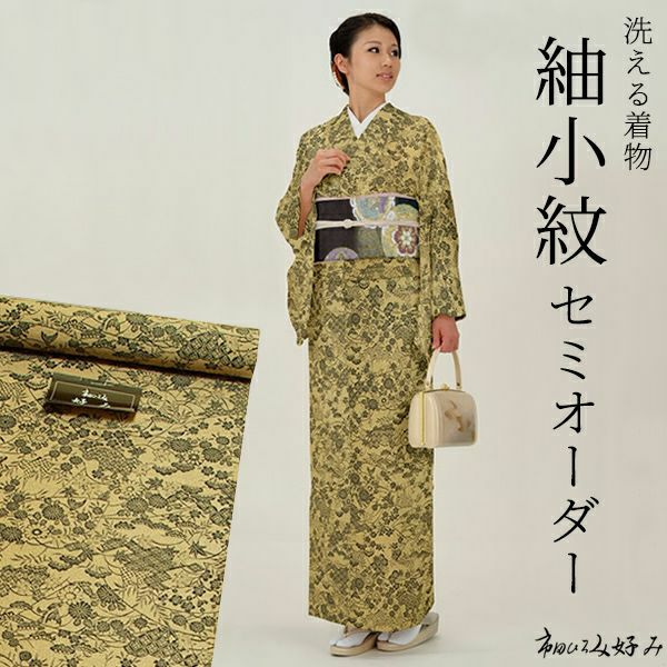 未使用　単衣　小紋　ポリエステル　市田ひろみ　セミオーダー　しつけ付　小柄な方用 市田ひろみ セミオーダー商品一覧 | 京都きもの町