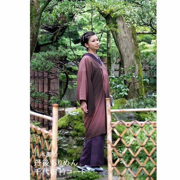 Prices down2】丹後ちりめん 和装コート 千代田衿「紅藤色×黒色ぼかし