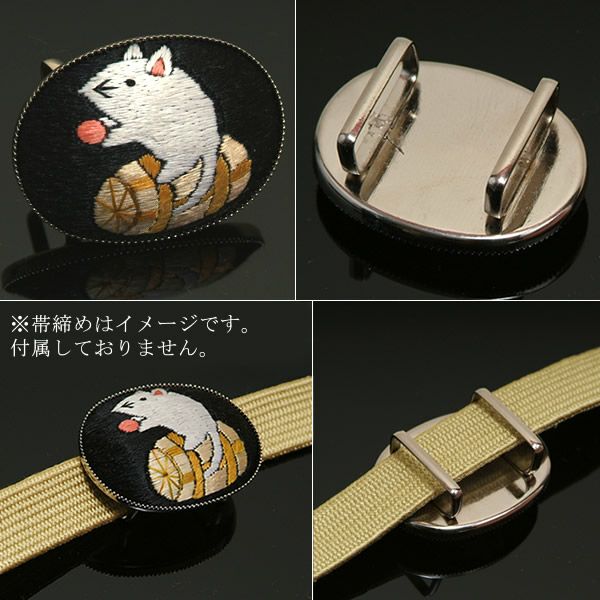 十二支刺繍帯留め「俵ねずみ（子、ね）」干支帯留【メール便対不可