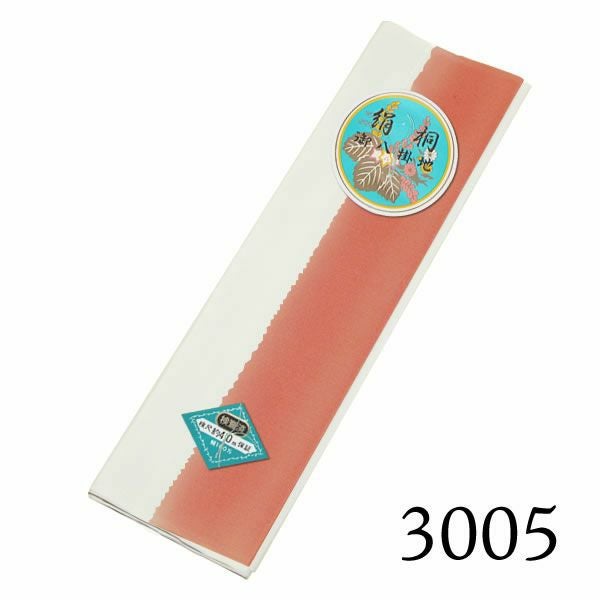 八掛け 正絹 単品 ぼかし 3005