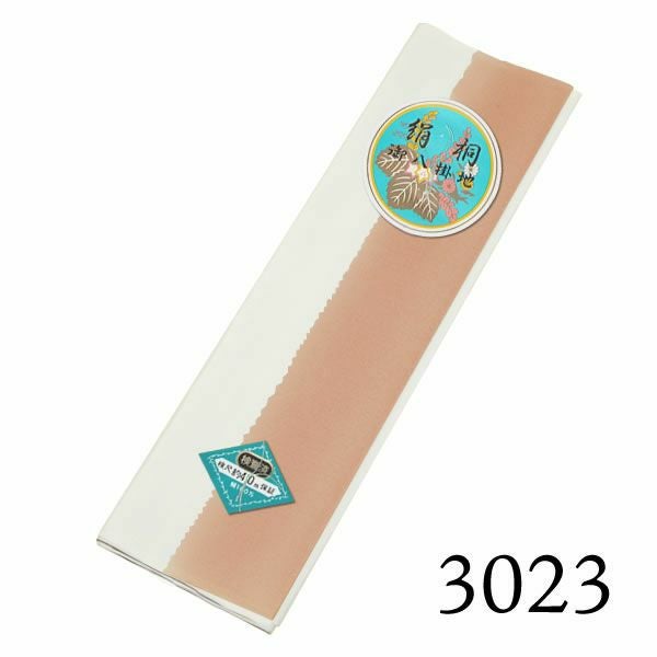 八掛け 正絹 単品 ぼかし 3023