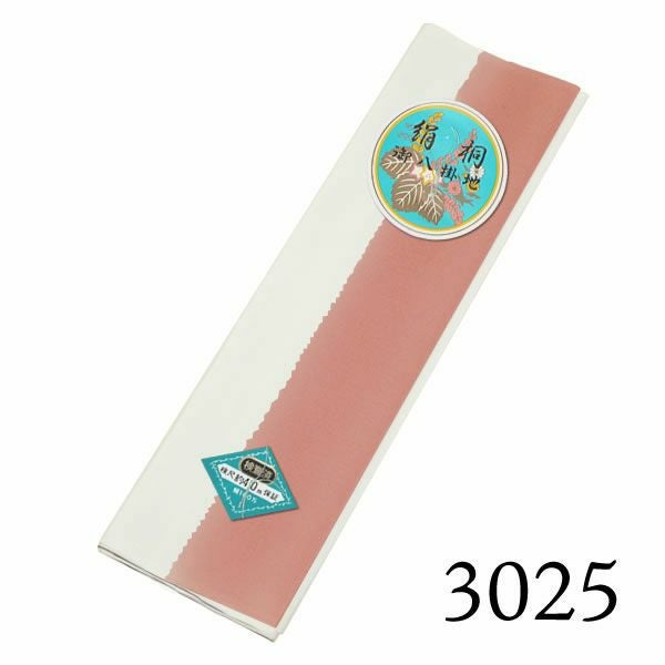 八掛け 正絹 単品 ぼかし 3025