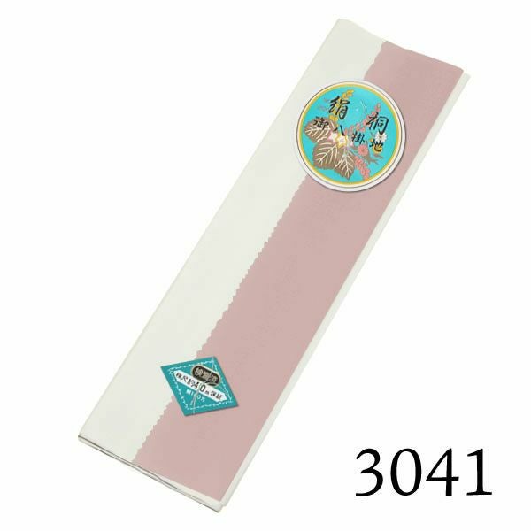 八掛け 正絹 単品 ぼかし 3041