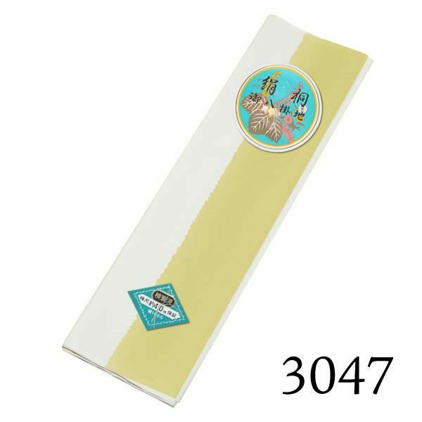 八掛け 正絹 単品 ぼかし 3047