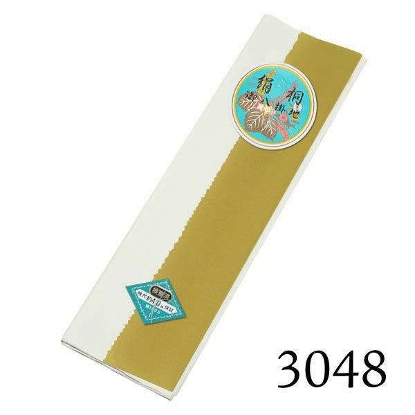 八掛け 正絹 単品 ぼかし 3048