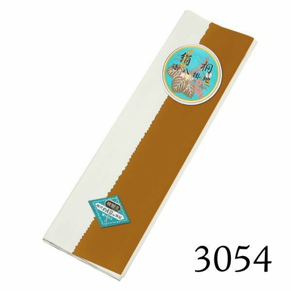 八掛け 正絹 単品 ぼかし 3054