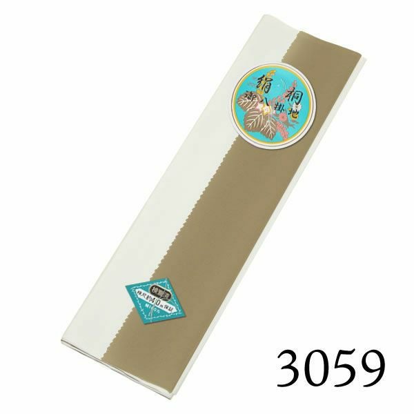 八掛け 正絹 単品 ぼかし 3059