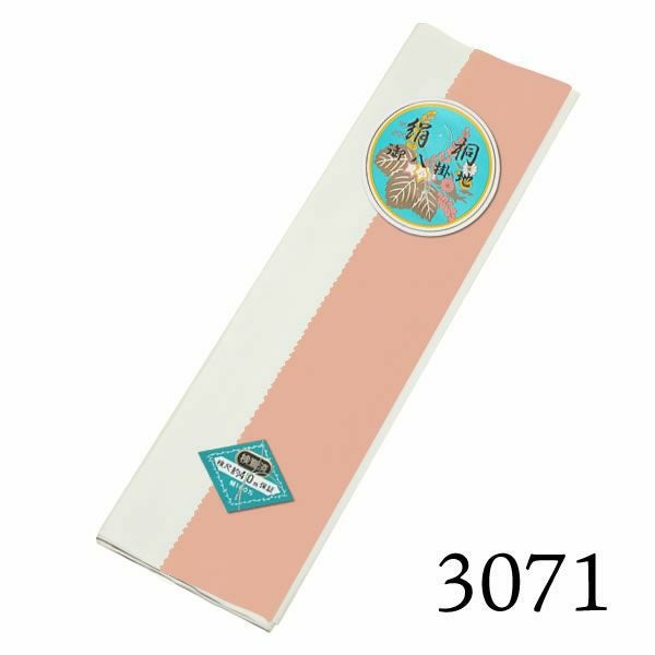 八掛け 正絹 単品 ぼかし 3071