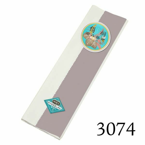 八掛け 正絹 単品 ぼかし 3050【メール便不可】ss2203wkm10 | 京都きもの町