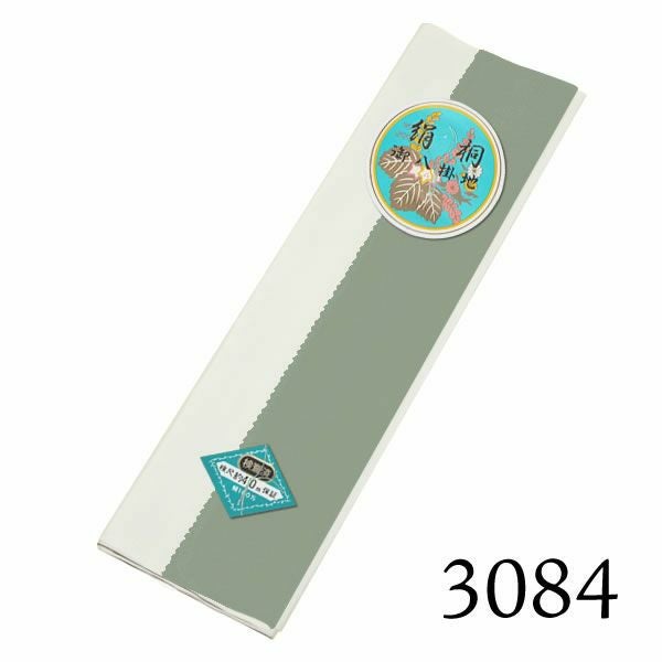 八掛け 正絹 単品 ぼかし 3084