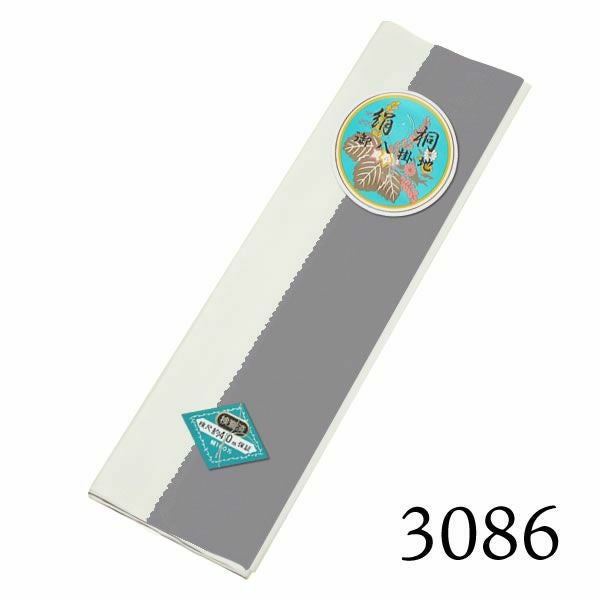 八掛け 正絹 単品 ぼかし 3086