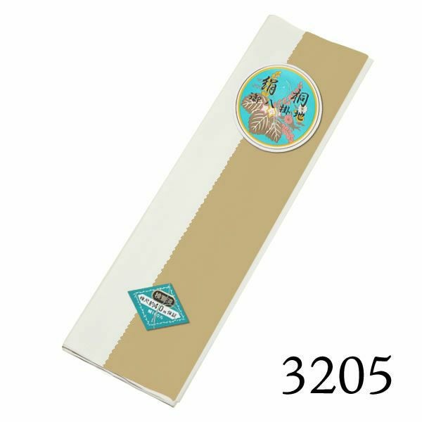 八掛け 正絹 単品 ぼかし 3205