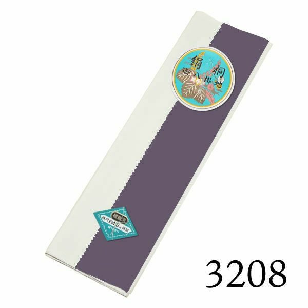 八掛け 正絹 単品 ぼかし 3208