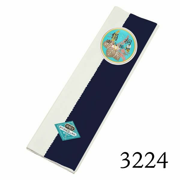 八掛け 正絹 単品 ぼかし 3224【メール便不可】ss2203wkm10 | 京都きもの町