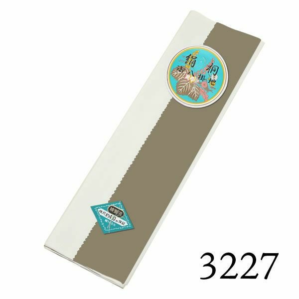 八掛け 正絹 単品 ぼかし 3227