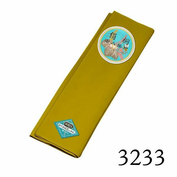 八掛け 正絹 単品 単色 3233