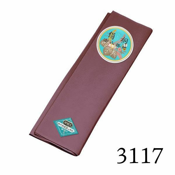 八掛け 正絹 単品 単色 3117