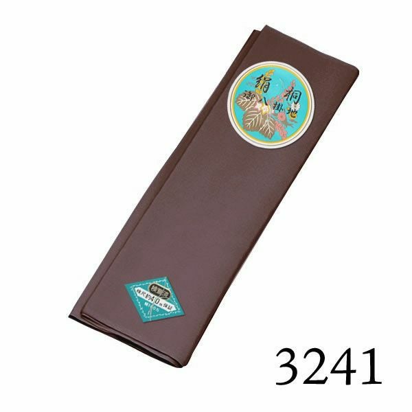 八掛け 正絹 単品 単色 3241