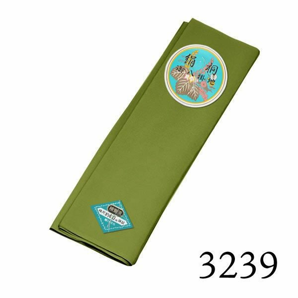 八掛け 正絹 単品 単色 3239