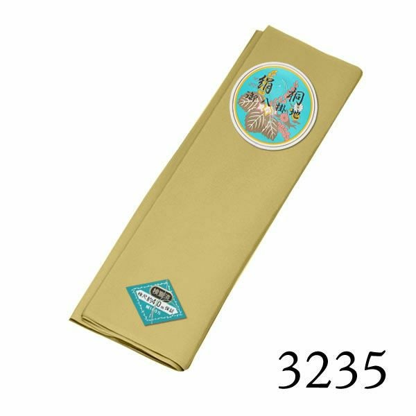 八掛け 正絹 単品 単色 3235