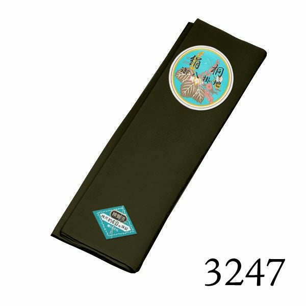 八掛け 正絹 単品 単色 3247